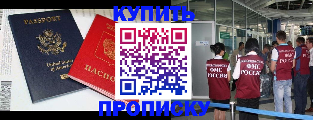 временная регистрация госуслуги в Новодвинске