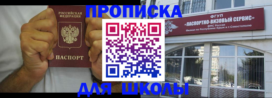 прописка для военкомата в Новодвинске