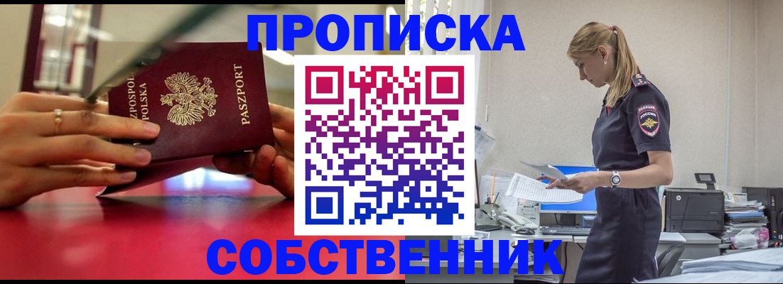 временная регистрация адрес в Новодвинске