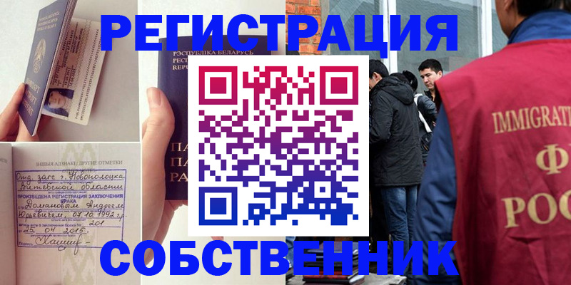 пропишу в квартире в Новодвинске