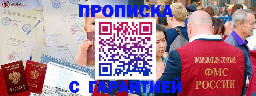 временная регистрация собственник в Новодвинске